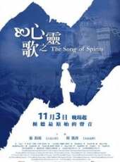邱凱偉最新電影_邱凱偉電影全集線上看_好看的電影