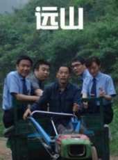 遠山（2007）線上看_高清完整版線上看 - 蟲蟲電影
