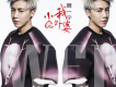 魏一寧歌曲歌詞大全_魏一寧最新歌曲歌詞