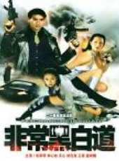 翁家明演過的電影電視劇線上看_影視作品大全_好看的明星