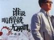 蔣舟歌曲歌詞大全_蔣舟最新歌曲歌詞