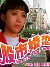 崔傑最新電影_崔傑電影全集線上看_好看的電影