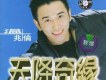 溫兆倫歌曲歌詞大全_溫兆倫最新歌曲歌詞