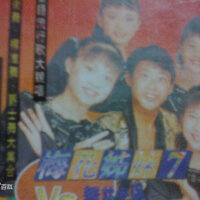 梅花三姐妹圖片照片_梅花三姐妹