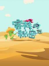 崔話記最新一期線上看_全集完整版高清線上看_好看的綜藝