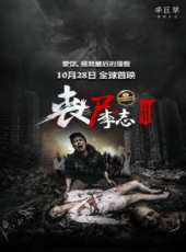 張煒迅最新電影_張煒迅電影全集線上看_好看的電影