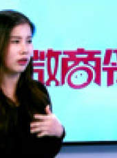 微商領袖最新一期線上看_全集完整版高清線上看_好看的綜藝
