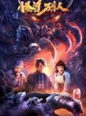 驅魔保全3暗月教線上看_高清完整版線上看 - 蟲蟲電影