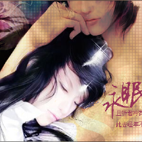 永眠圖片照片_永眠