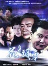 高發演過的電影電視劇線上看_影視作品大全_好看的明星