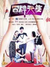 火箭男孩線上看_全集高清完整版線上看_分集劇情介紹_好看的電視劇