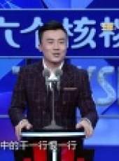 今晚80後脫口秀 2017最新一期線上看_全集完整版高清線上看_好看的綜藝