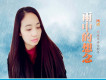 風語歌曲歌詞大全_風語最新歌曲歌詞