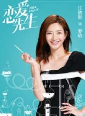 戀愛先生線上看_全集高清完整版線上看_分集劇情介紹_好看的電視劇