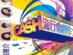 第十六屆Cash流行曲創作大賽