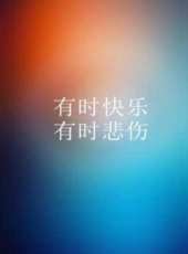 最新電影大全_好看的電影推薦_2019年最新電影排行榜_好看的電影
