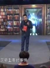 總裁讀書會 2016最新一期線上看_全集完整版高清線上看_好看的綜藝