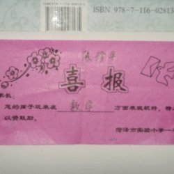 我只有七歲圖片照片_我只有七歲