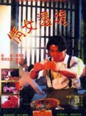 錢小豪最新電影_錢小豪電影全集線上看_好看的電影
