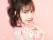賀敬軒歌曲歌詞大全_賀敬軒最新歌曲歌詞