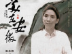 張東朗歌曲歌詞大全_張東朗最新歌曲歌詞
