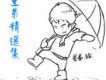 星弟歌曲歌詞大全_星弟最新歌曲歌詞