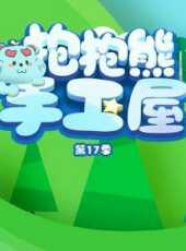最新2022卡通片_2022卡通片大全/排行榜_好看的動漫
