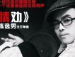 陳逸男歌曲歌詞大全_陳逸男最新歌曲歌詞
