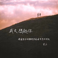 曾樂歌曲歌詞大全_曾樂最新歌曲歌詞