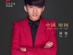 潘旭歌曲歌詞大全_潘旭最新歌曲歌詞