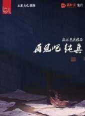 陶帥演過的電影電視劇線上看_影視作品大全_好看的明星
