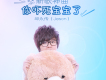邱永傳歌曲歌詞大全_邱永傳最新歌曲歌詞