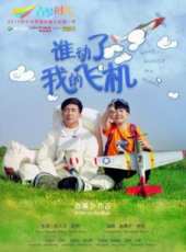 最新2015內地家庭電影_2015內地家庭電影大全/排行榜_好看的電影