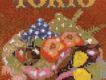 Tokio歌曲歌詞大全_Tokio最新歌曲歌詞