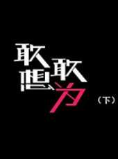 胡海泉最新電影_胡海泉電影全集線上看_好看的電影
