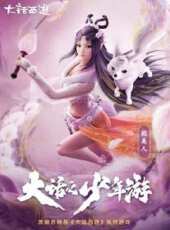 最新2020其他卡通片_2020其他卡通片大全/排行榜 - 蟲蟲動漫