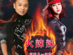 藍琪兒&祁隆歌曲歌詞大全_藍琪兒&祁隆最新歌曲歌詞