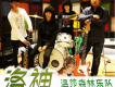 溫莎森林樂隊歌曲歌詞大全_溫莎森林樂隊最新歌曲歌詞