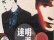 石頭記 (環球復黑王)