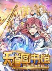天道圖書館動態漫動漫全集線上看_卡通片全集高清線上看_好看的動漫
