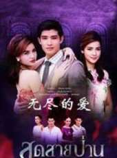 最新泰國勵志電視劇_好看的泰國勵志電視劇大全/排行榜_好看的電視劇