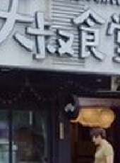 食來運轉2019最新一期線上看_全集完整版高清線上看_好看的綜藝