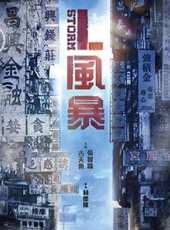 鄭嘉穎最新電影_鄭嘉穎電影全集線上看_好看的電影