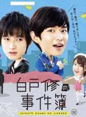 本鄉奏多演過的電影電視劇線上看_影視作品大全_好看的明星