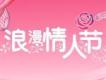 七夕情人節歌曲歌詞大全_七夕情人節最新歌曲歌詞