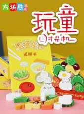 玩童時光機動漫全集線上看_卡通片全集高清線上看 - 蟲蟲動漫