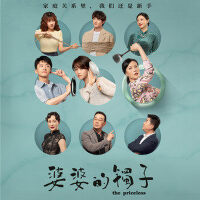 婆婆的鐲子 影視原聲帶