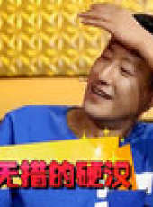 全家好拍檔最新一期線上看_全集完整版高清線上看_好看的綜藝