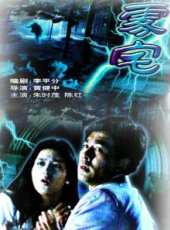 宋春麗最新電影_宋春麗電影全集線上看_好看的電影