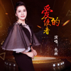包瑛歌曲歌詞大全_包瑛最新歌曲歌詞